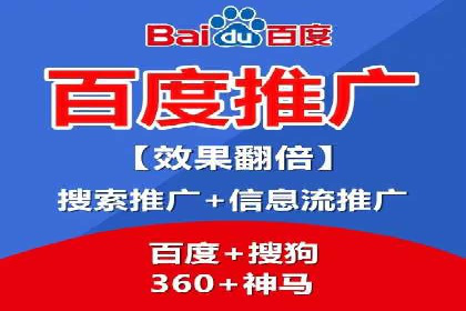 百度竞价之行业差异化的成功案例探讨